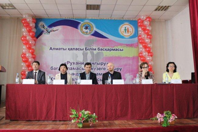 Елбасы  Н. Назарбаевтың «Рухани жаңғыру» бағдарламасын  жүзеге  асыру   аясында  15 мамыр –Халықаралық  отбасы   күніне   орай  өткен  VІ  қалалық Әкелер слеті