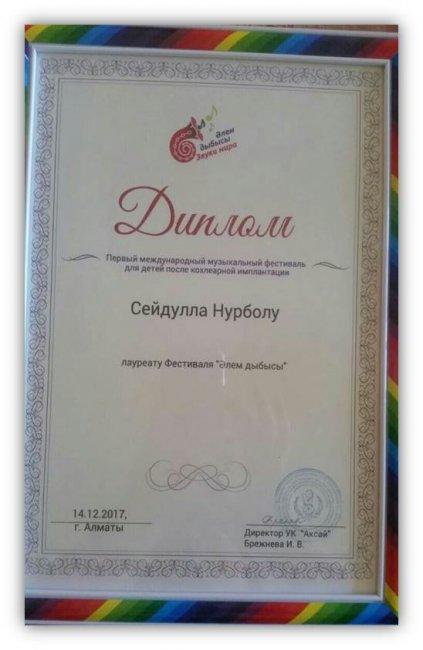 «Әлем дыбысы» фестивалі