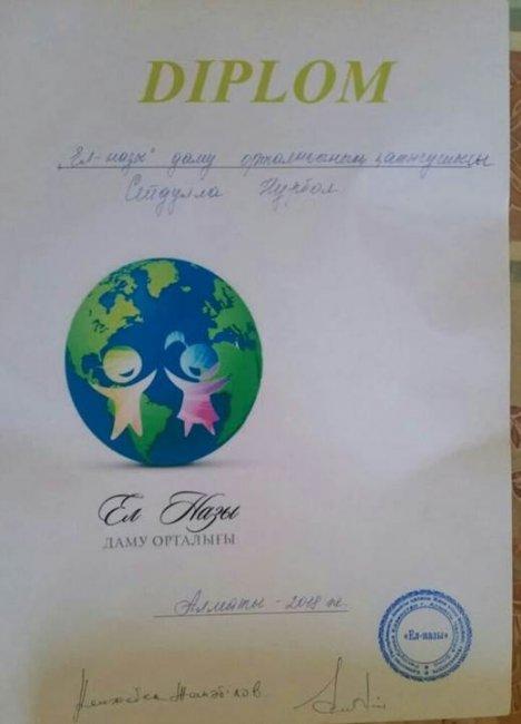 «Ел назы» даму орталығында