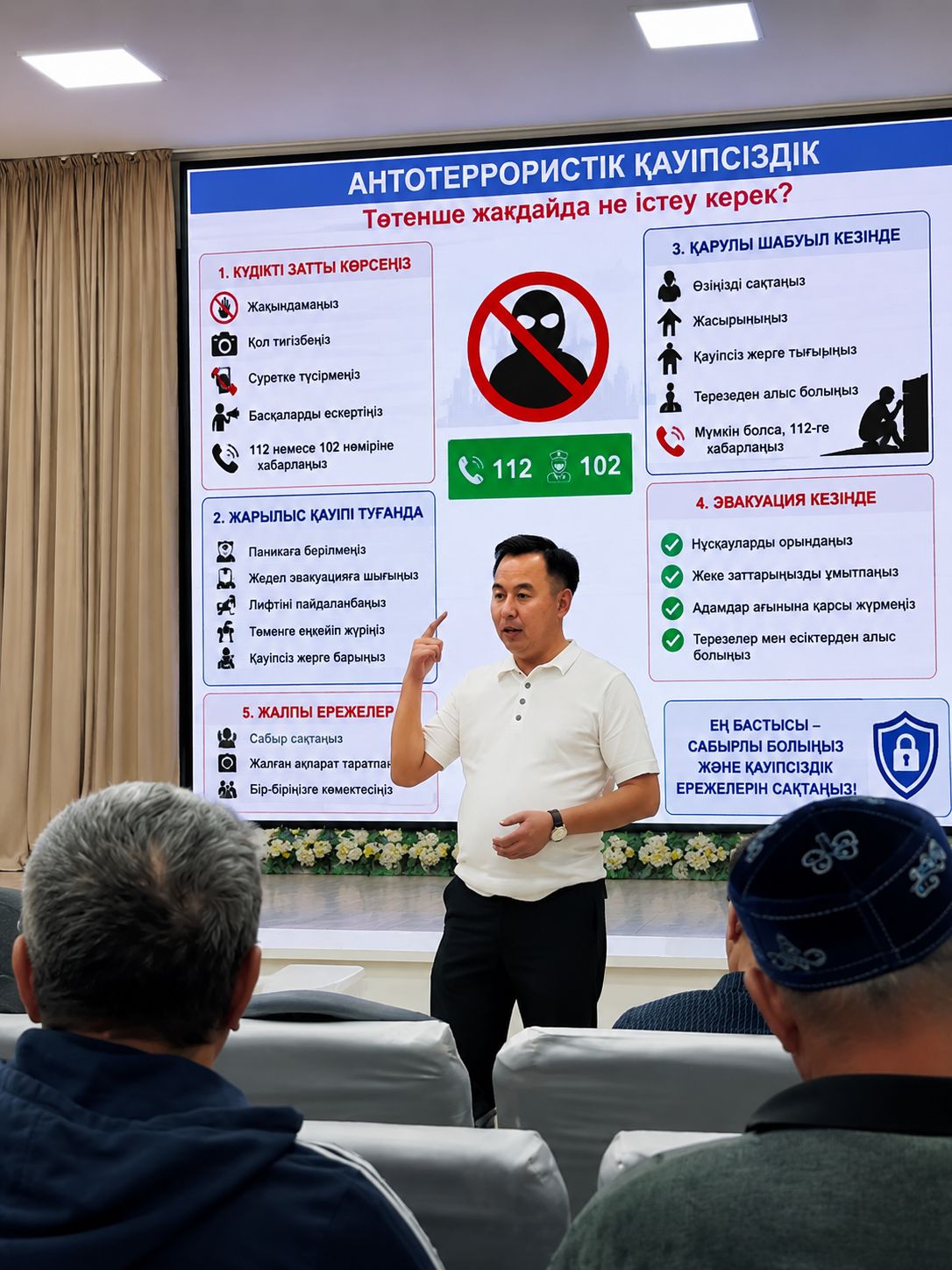 №1 Оқушылар үйінде терроризмге қарсы қорғалуды қамтамасыз ету бойынша оқыту іс-шарасы өткізілді